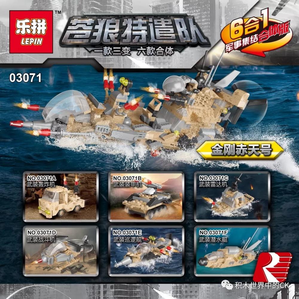 6合1 军事集结 合体版