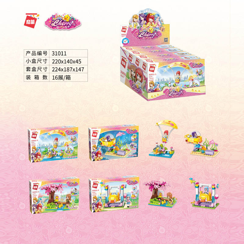雪莉：4款