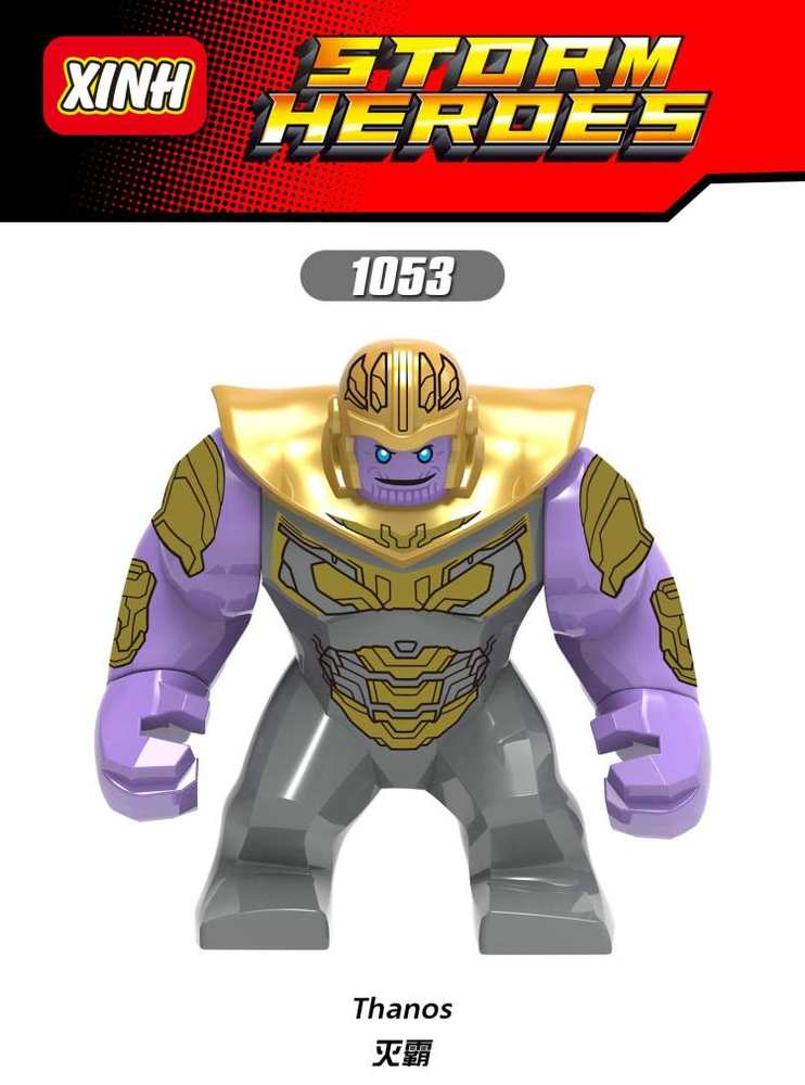Thanos