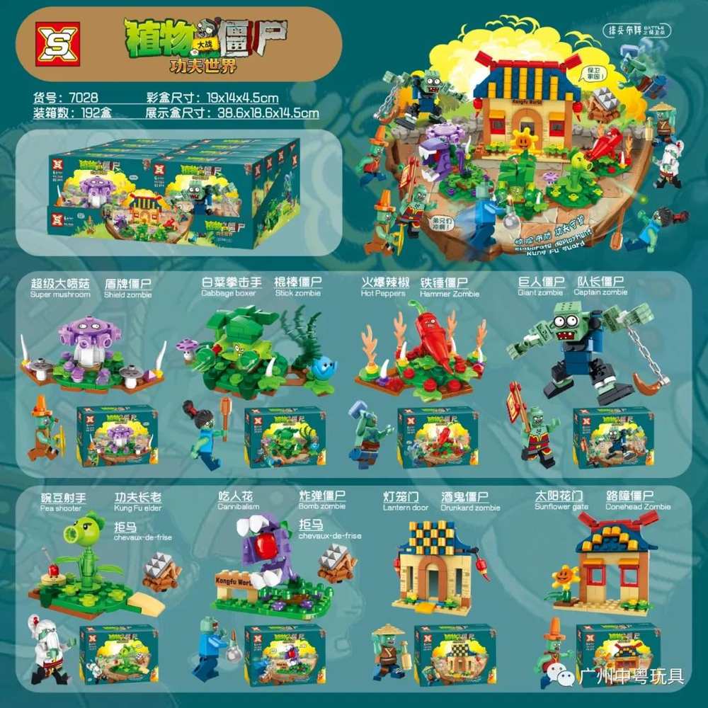 Plants Vs. Zombies