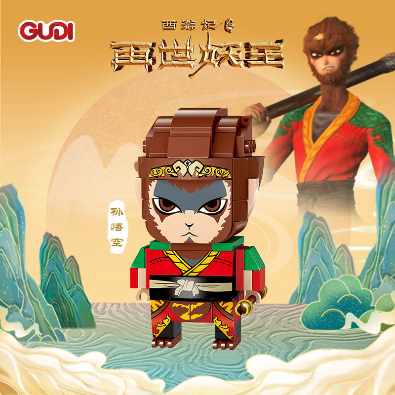 西游记之再世妖王：孙悟空