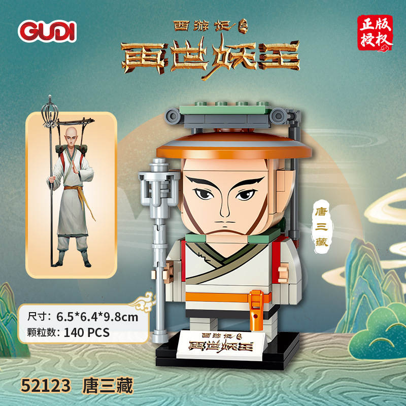 西游记之再世妖王：唐三藏