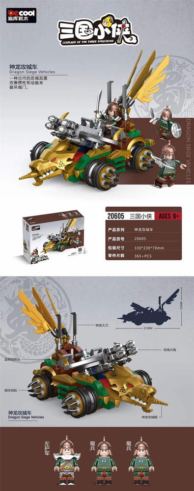 Dragon Siege Vehicles
