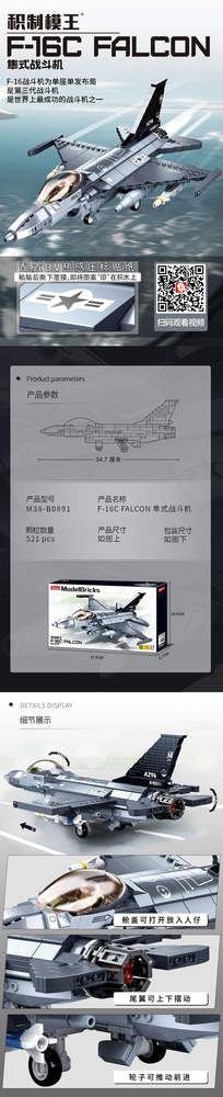 F-16C Falcon
