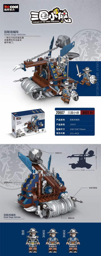 Great Siege Vehicles
