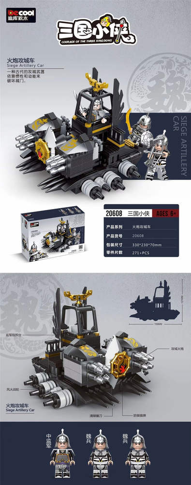 Siege Artillery Car