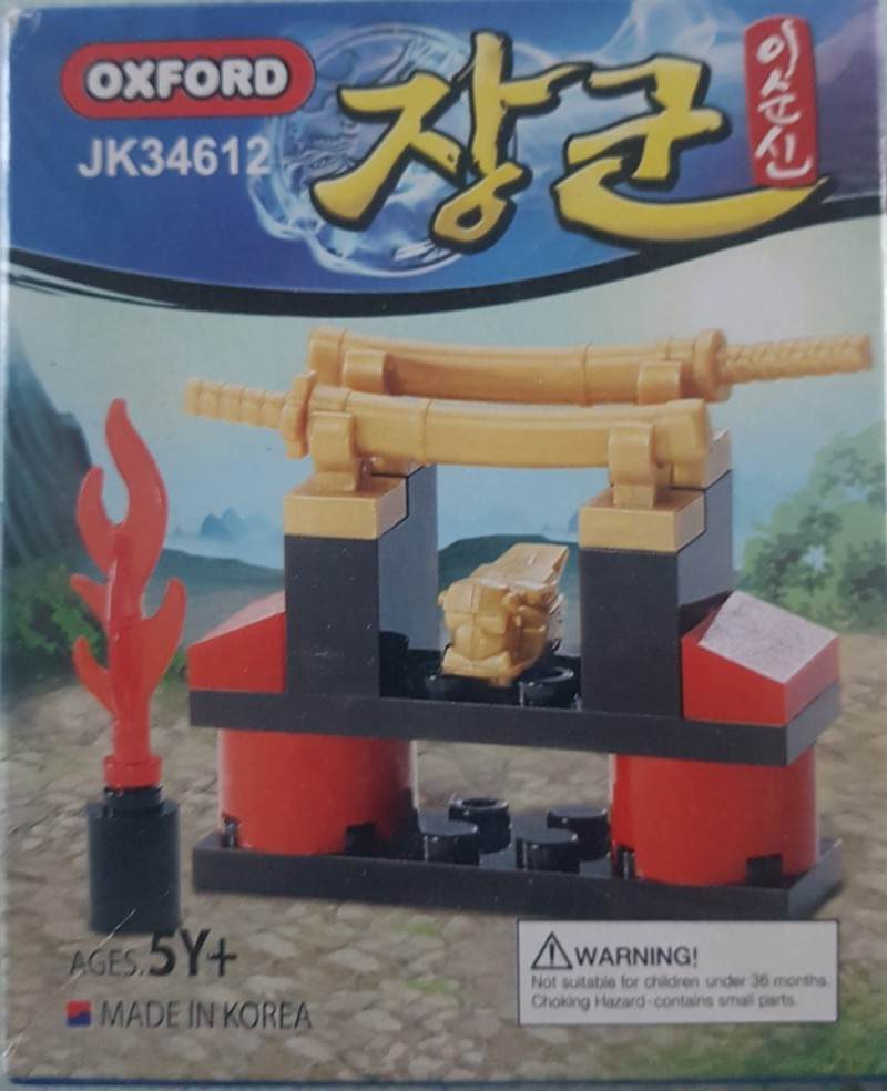 将军