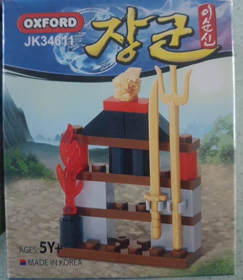 将军
