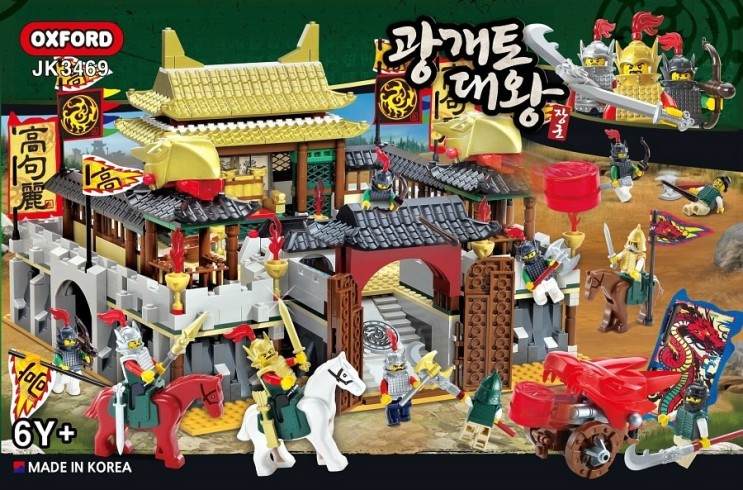 广开土大王