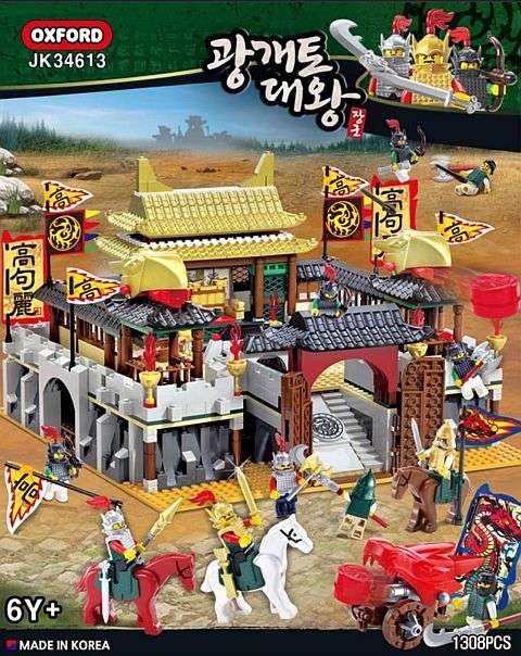 광개토대왕 큰성