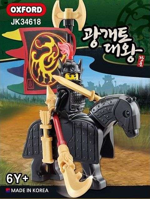 广开土大王