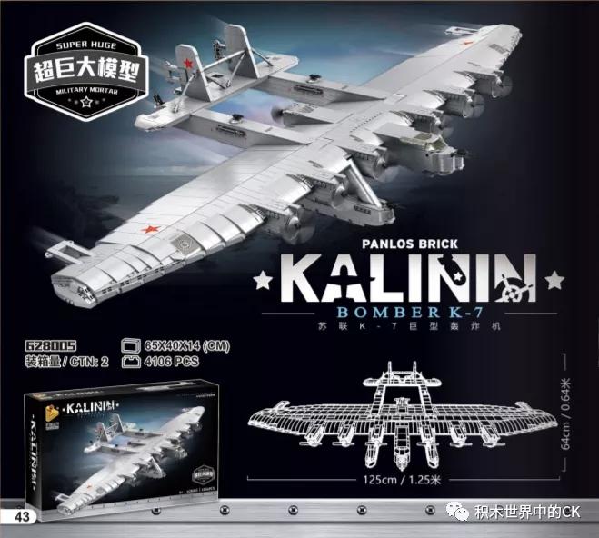 Kalinin Bomber K-7