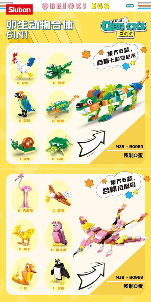 QBricks Egg