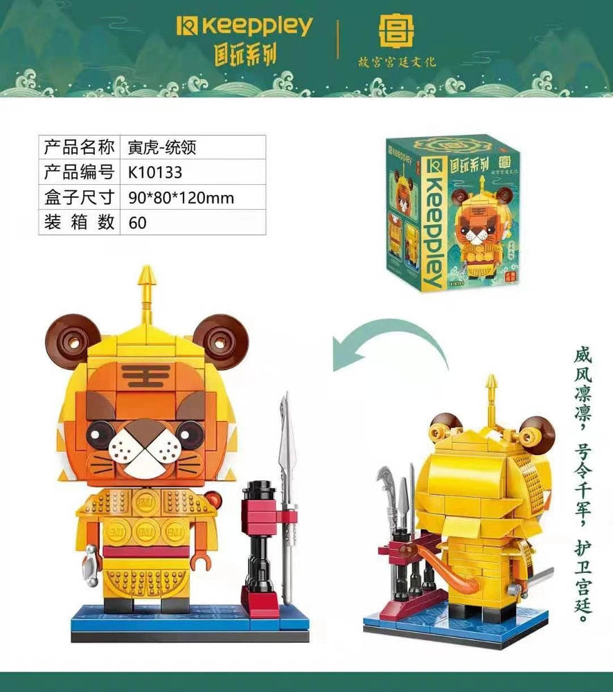 国玩：寅虎-统领