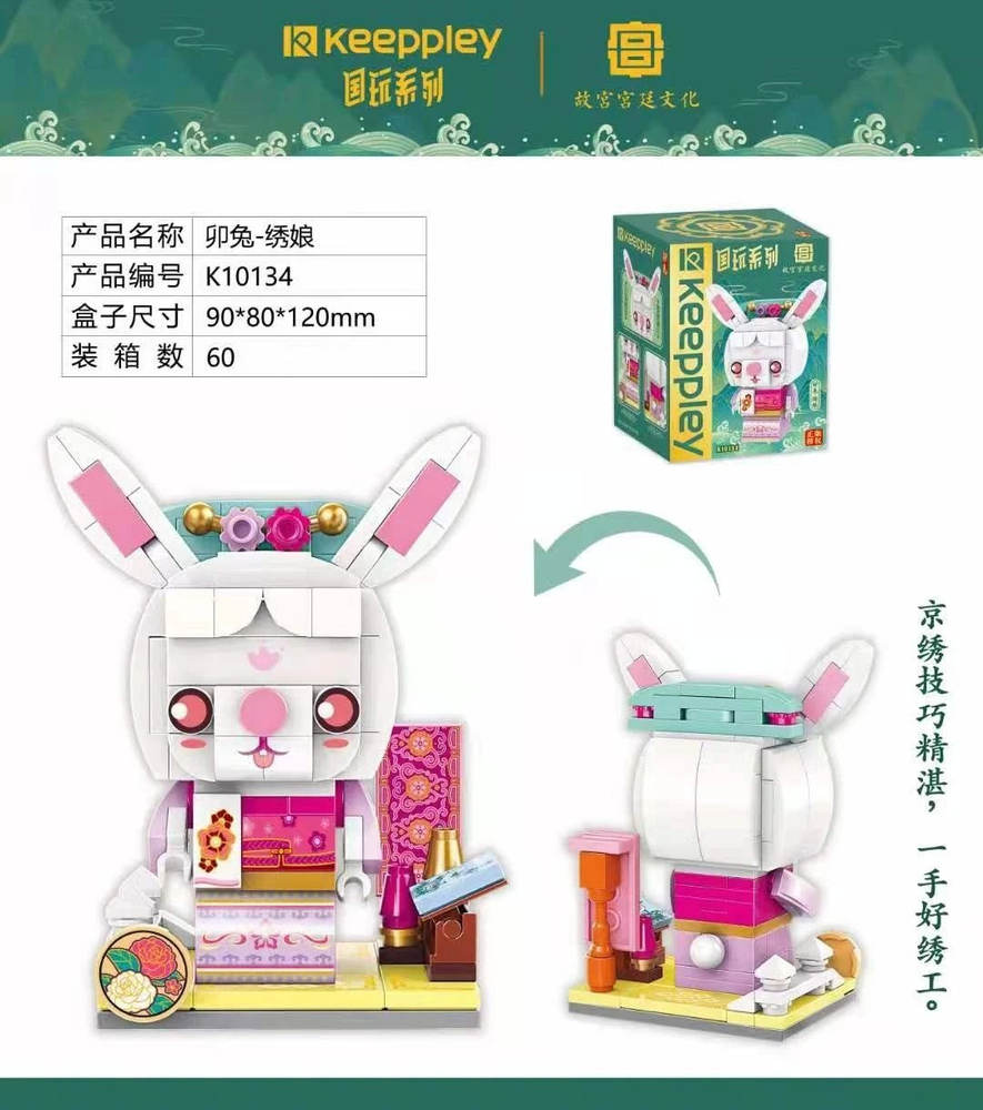 国玩：卯兔-绣娘
