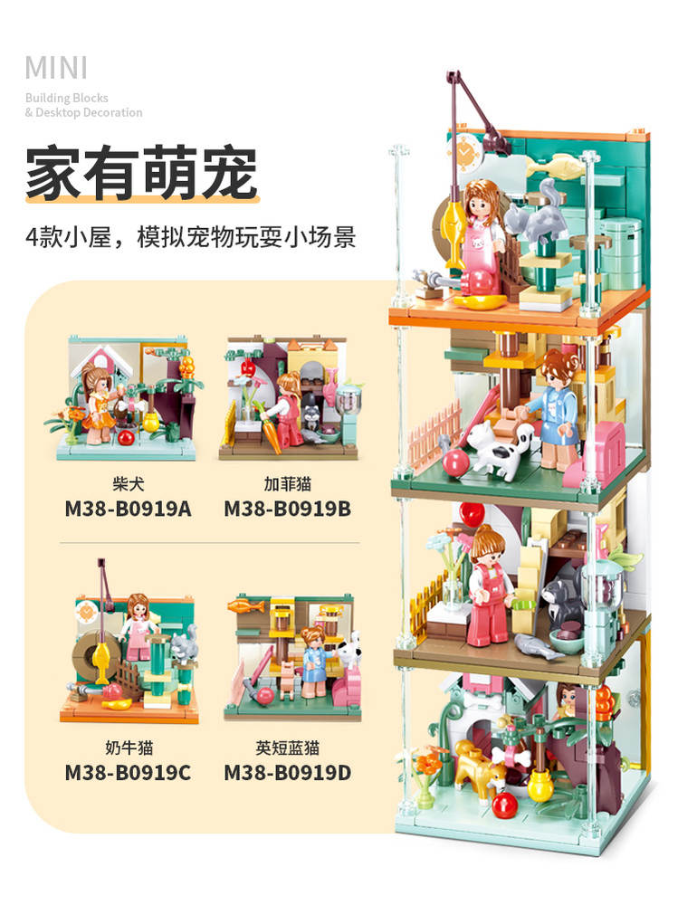 Mini手作:家有萌宠 4款 柴犬、加菲猫、奶牛猫、英短蓝猫