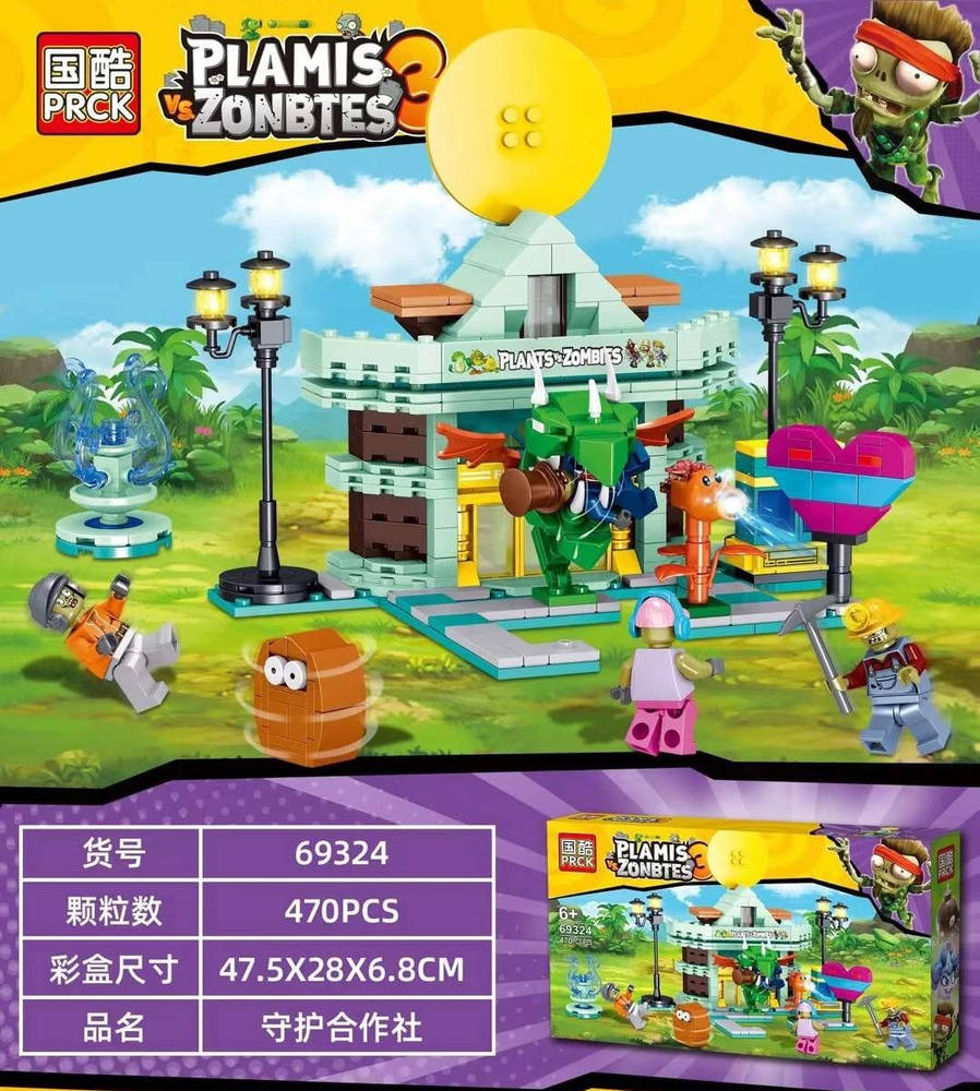 植物大战僵尸：守护合作社