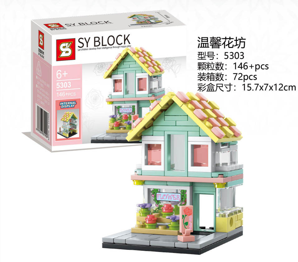 温馨花坊