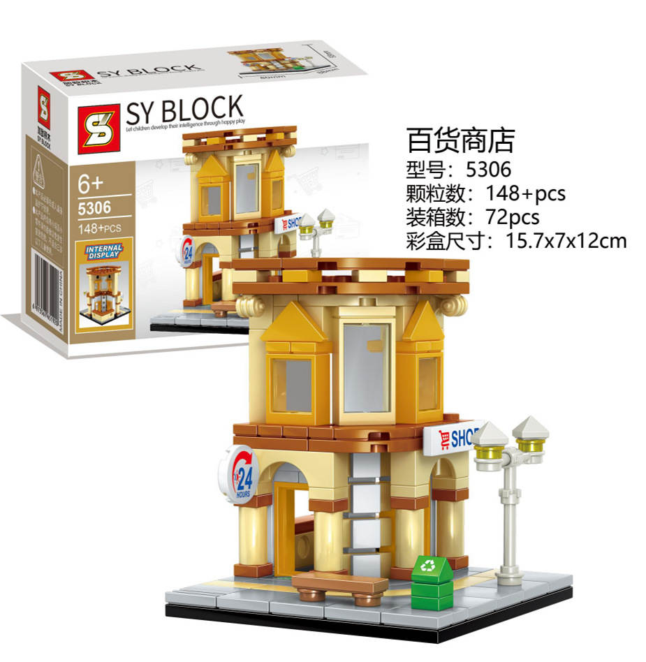 百货商店