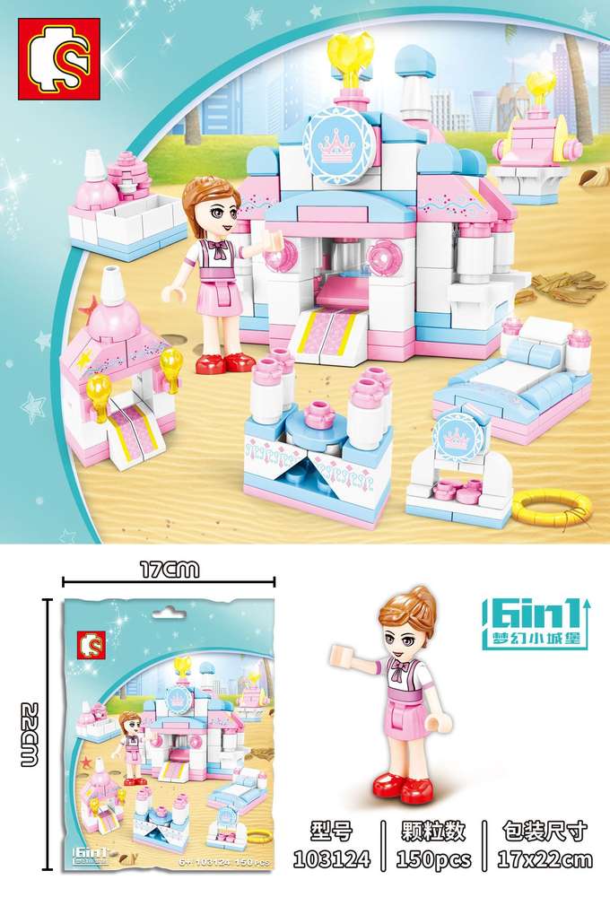 梦幻小城堡 6款
