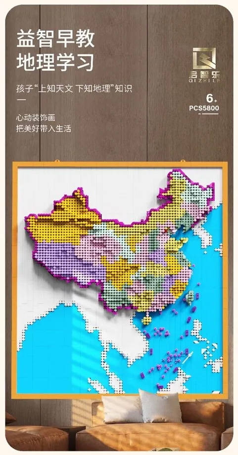 中国地图
