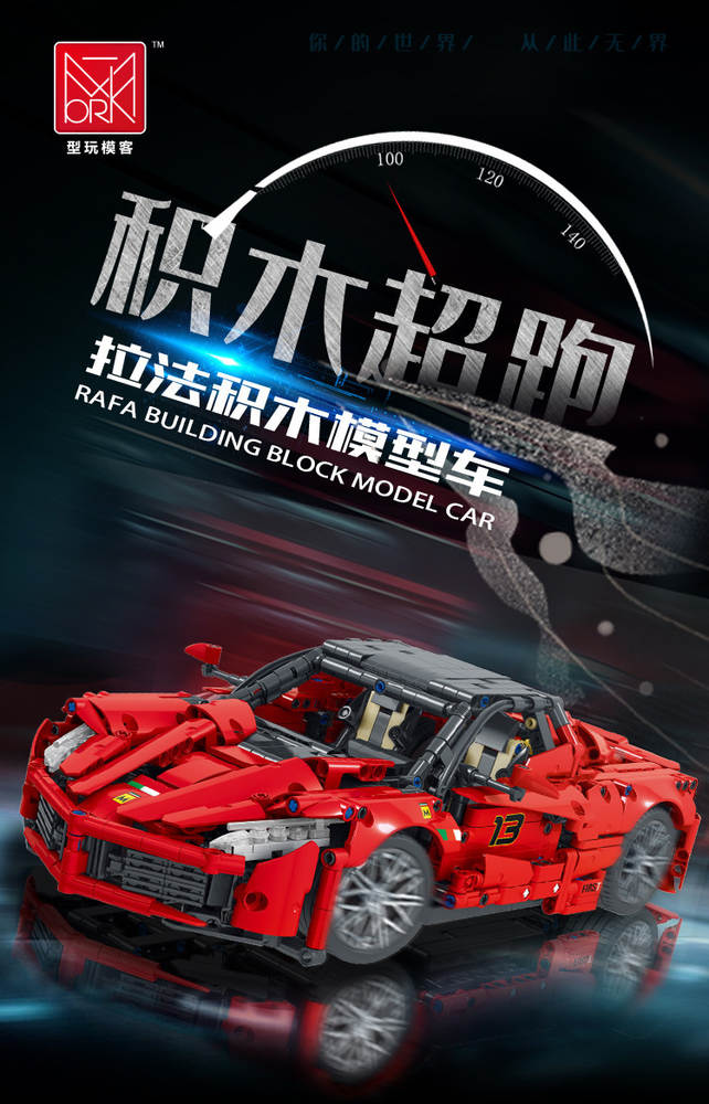 Ferrari LaFerrari