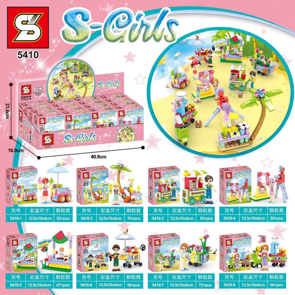 S-Girls