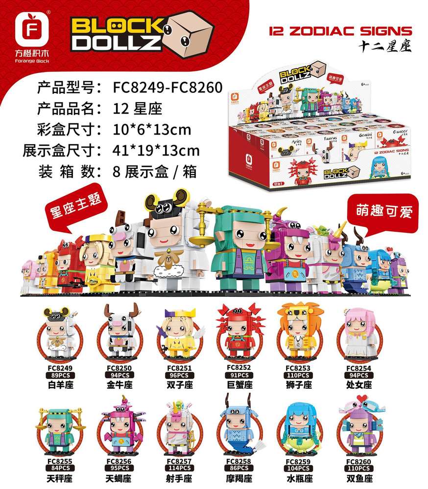 Block Dollz