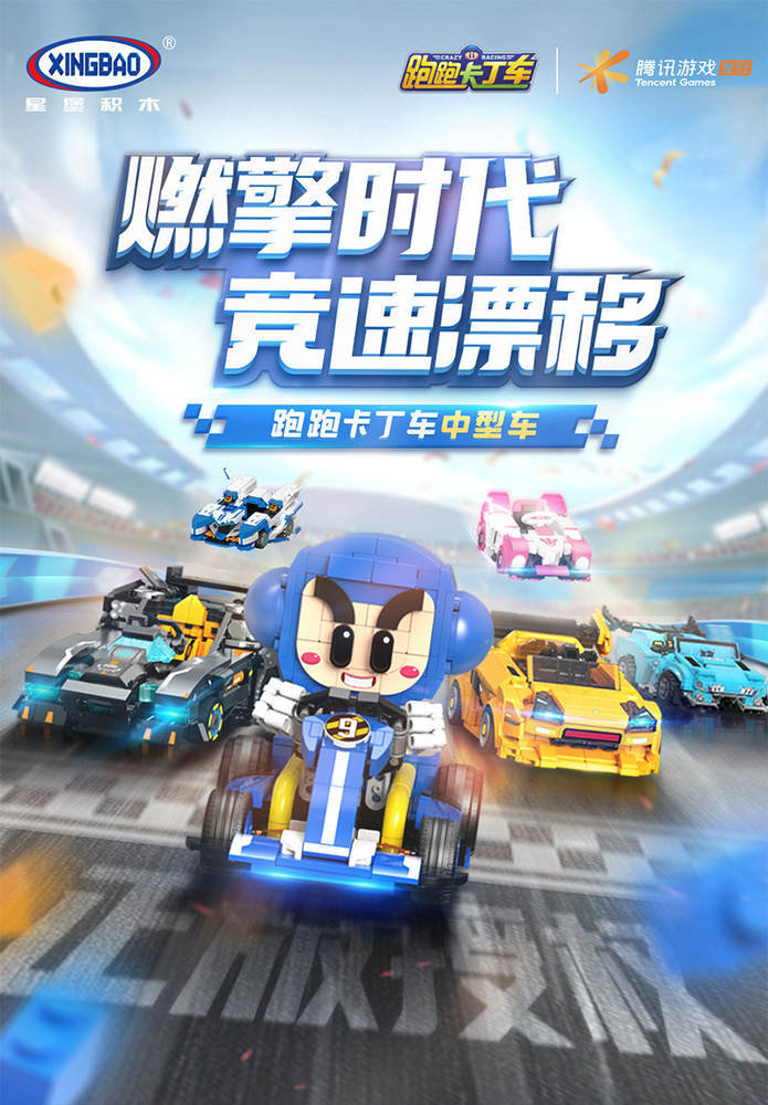 跑跑卡丁车：7款
