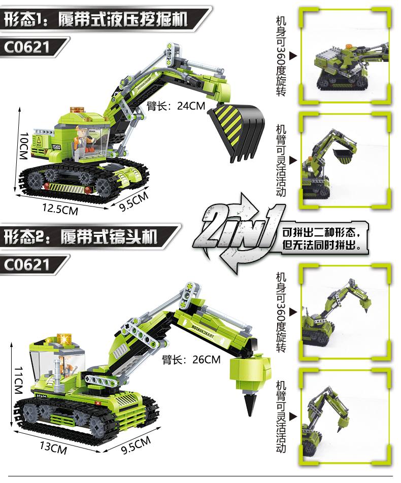履带式液压挖掘机