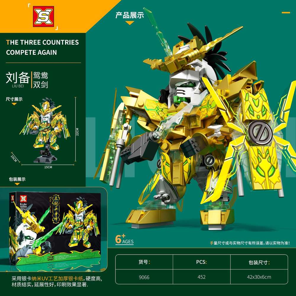 三国再争锋：刘备 鸳鸯双剑