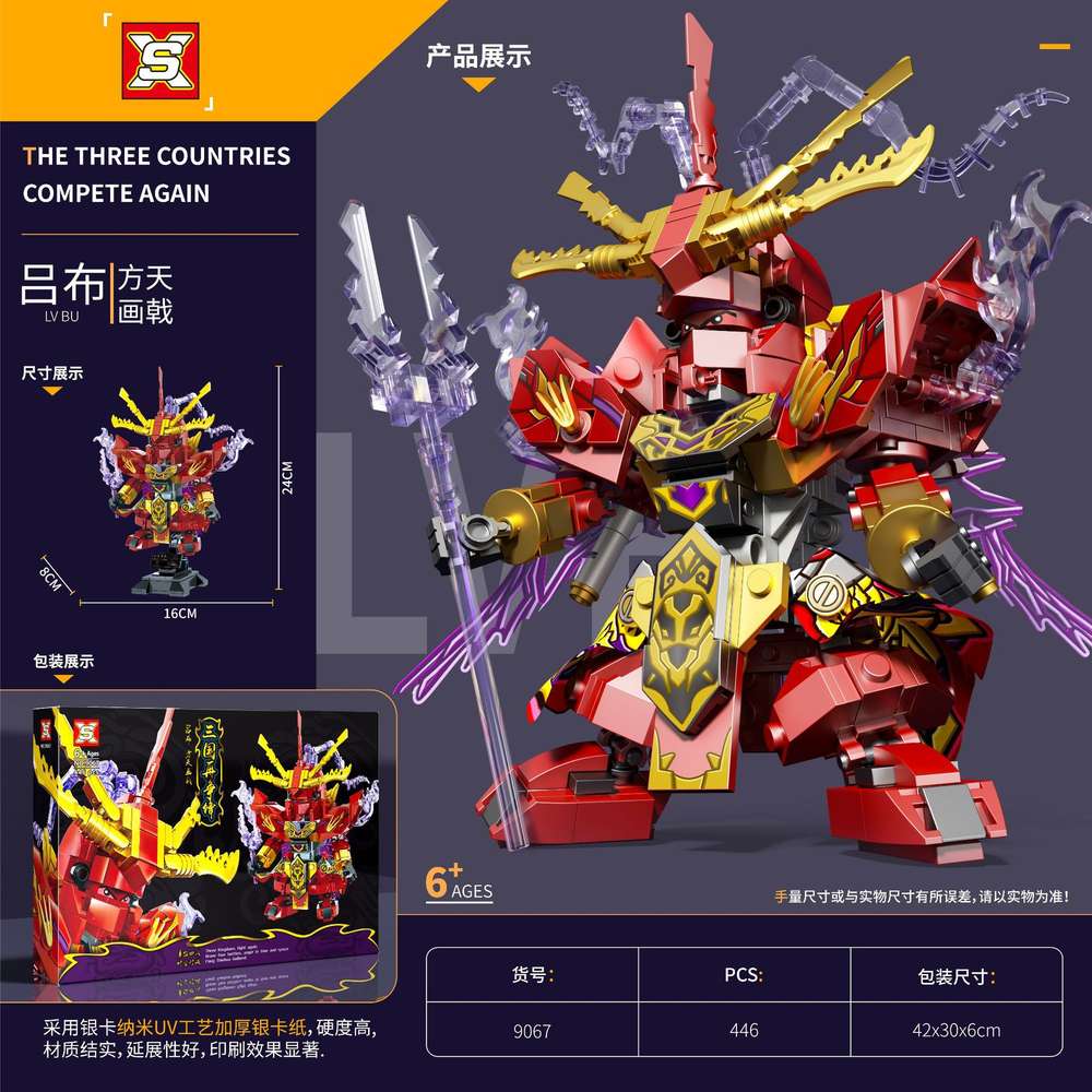 三国再争锋：吕布 方天画戟