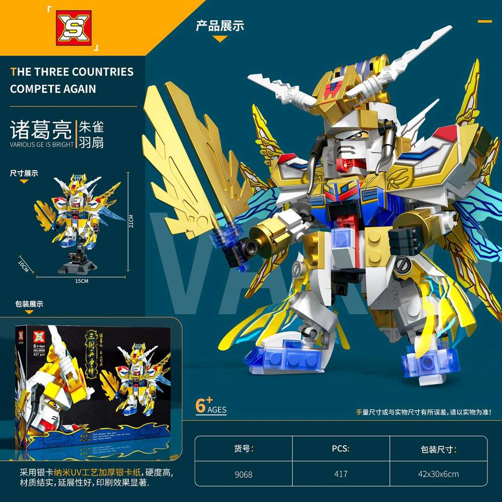 三国再争锋：诸葛亮 朱雀羽扇