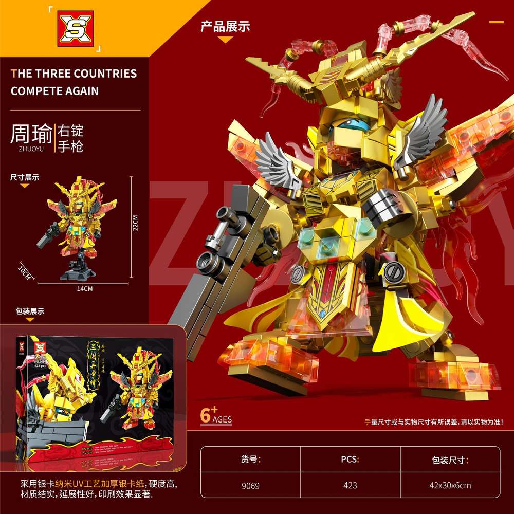 三国再争锋：周瑜 右锭手枪