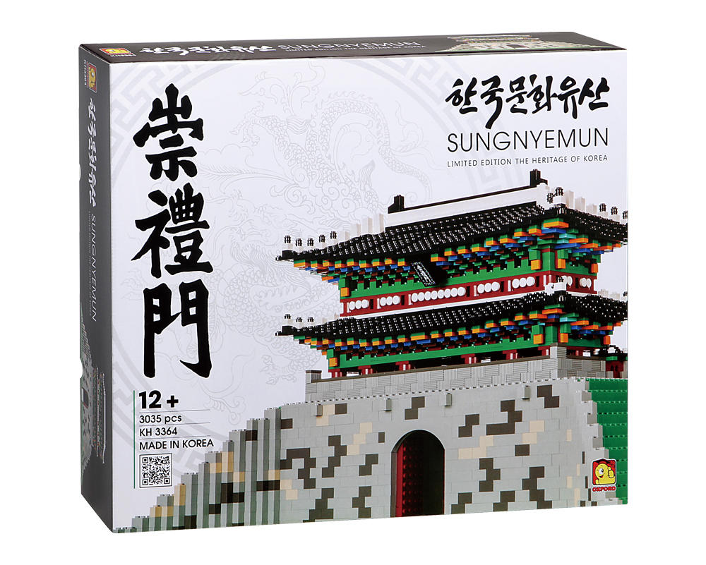한국문화유산 숭례문(Sungnyemun)