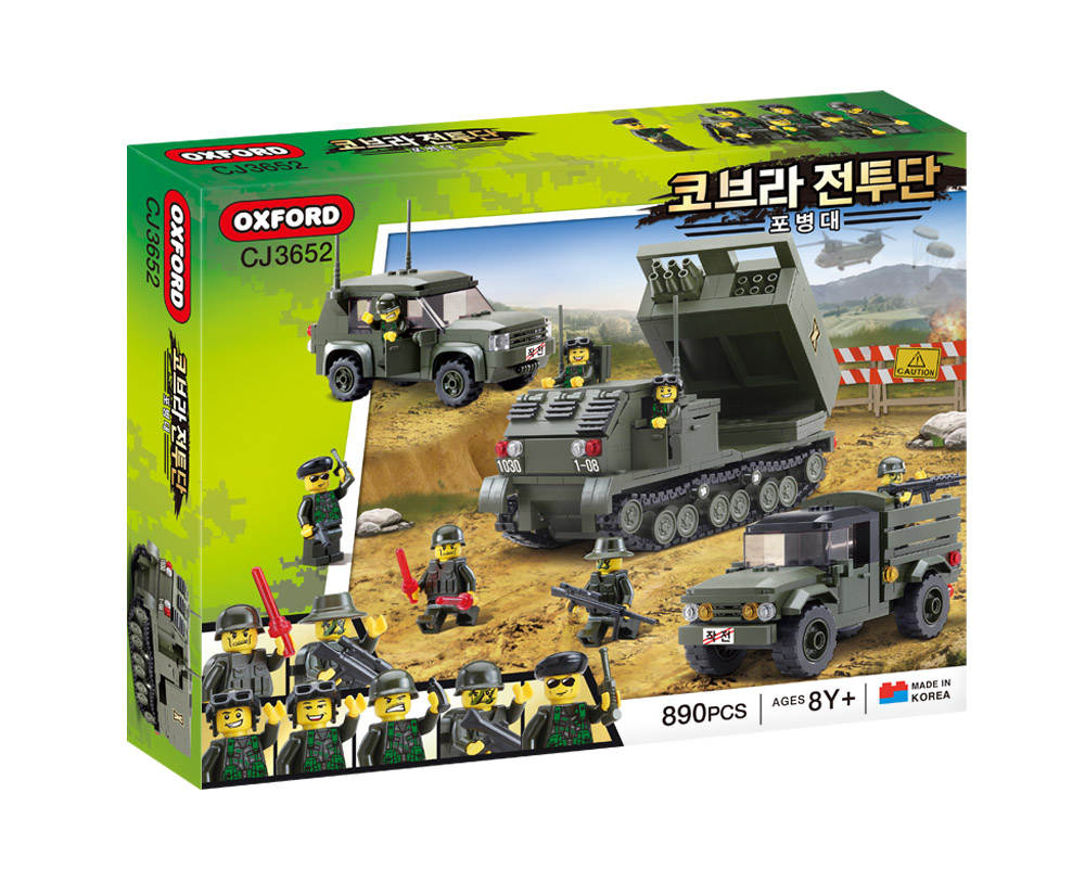 포병대