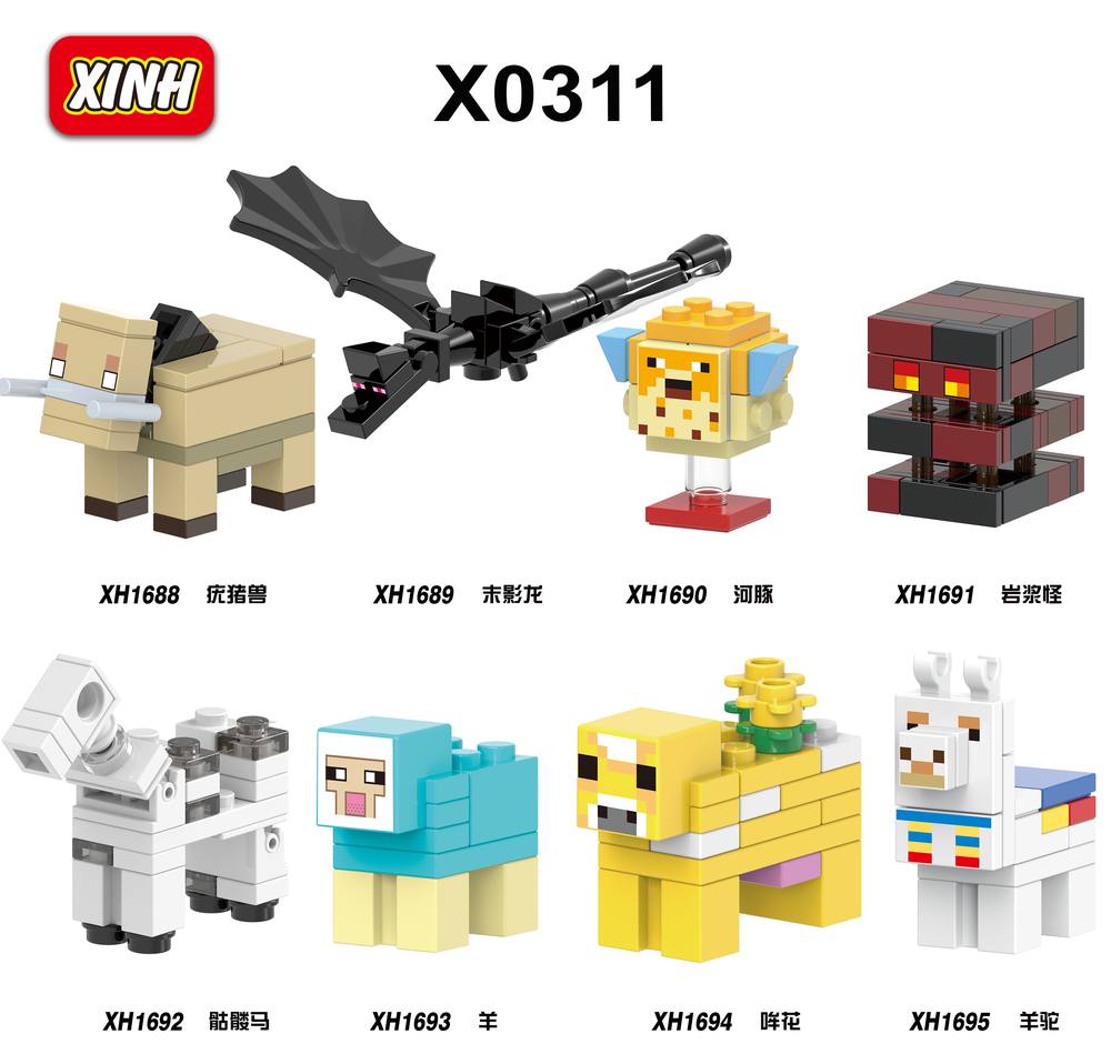 人仔8款：我的世界
