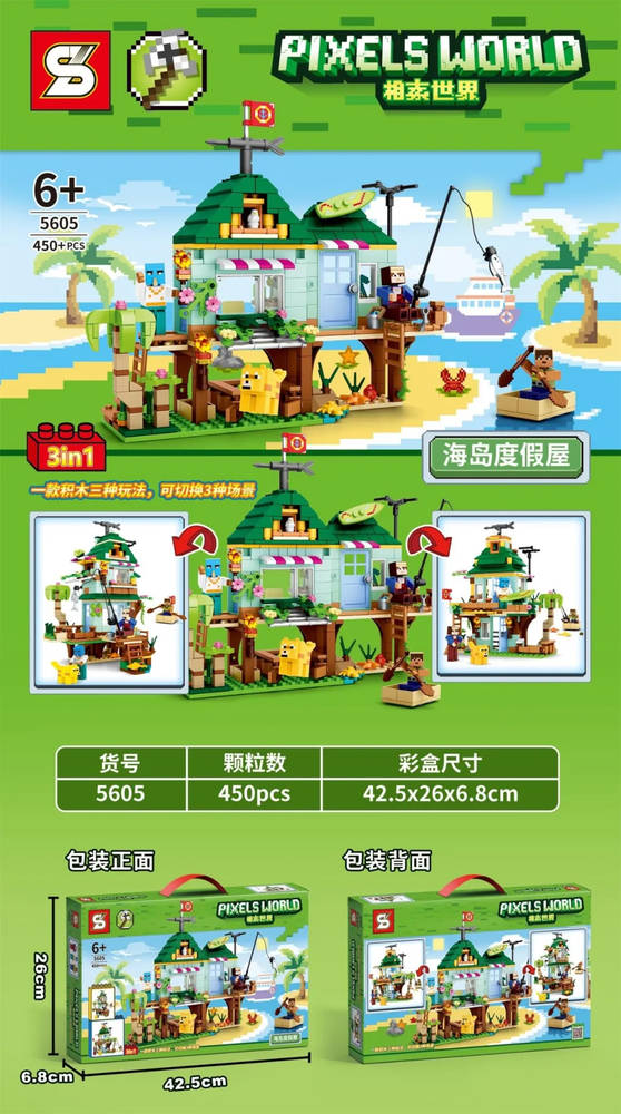 Pixels World：海岛度假屋