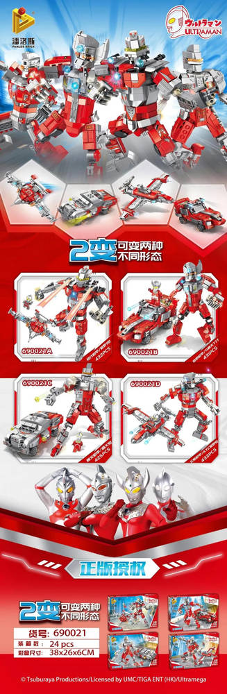 Ultraman