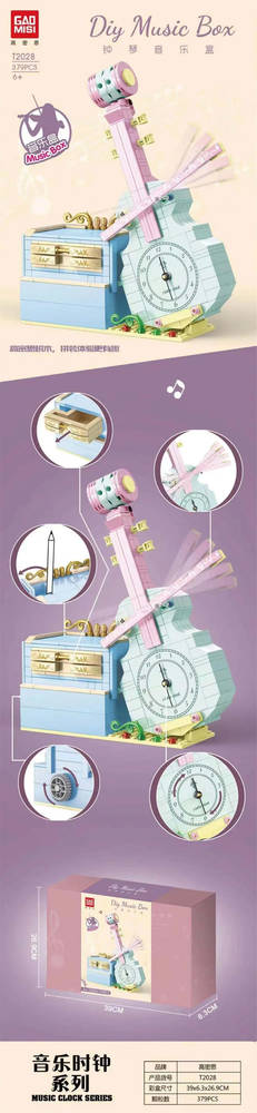 Music Box