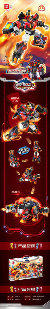 迷你特工队2超级恐龙力量:爆炫剑龙机甲