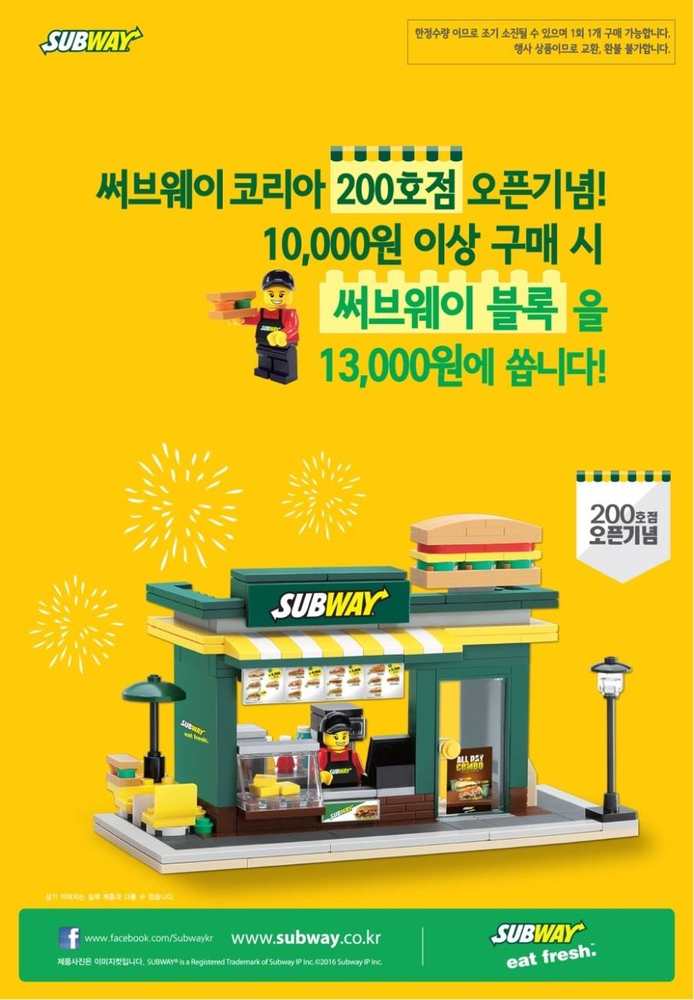 SUBWAY