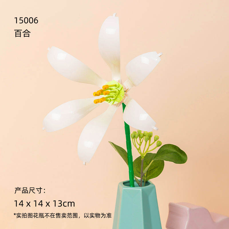 花花世界:百合
