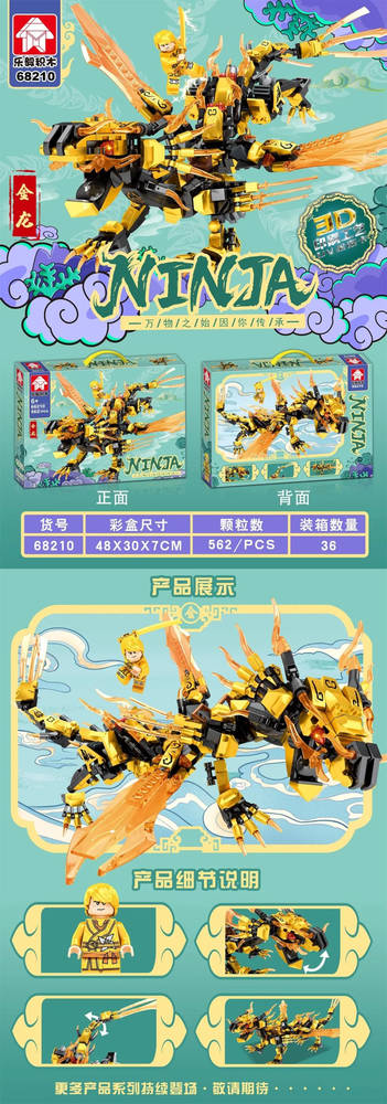 金龙