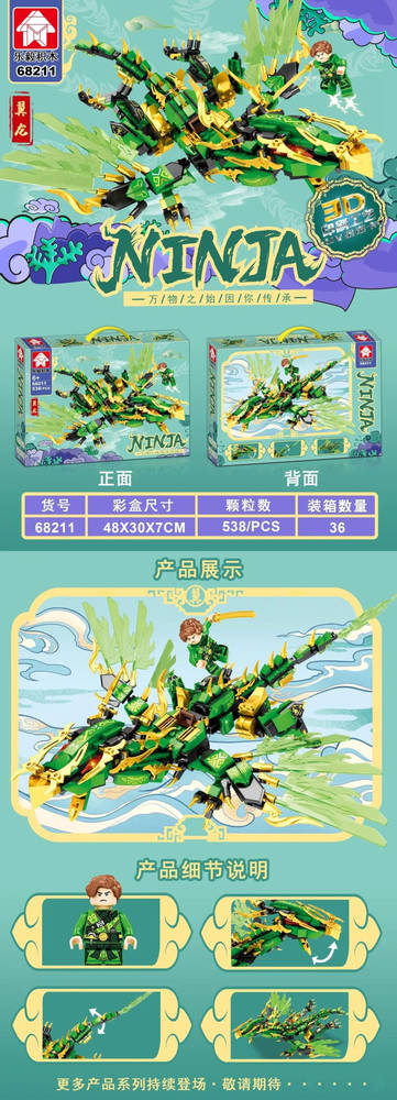 翼龙