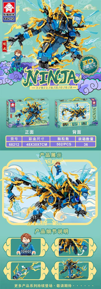 蛟龙