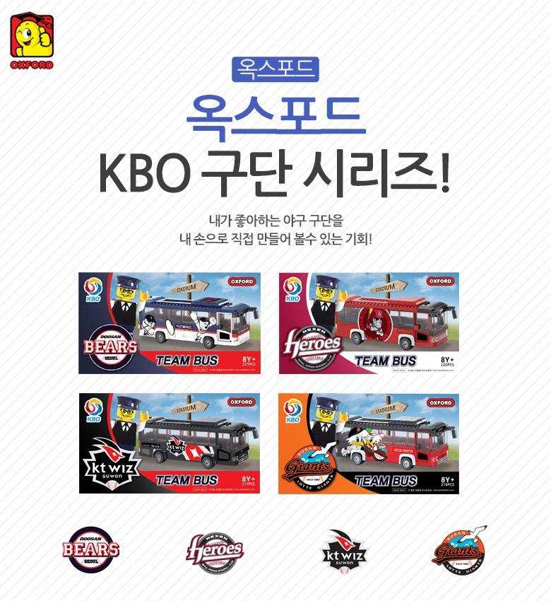구단버스
