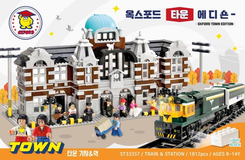 Town Train & Station