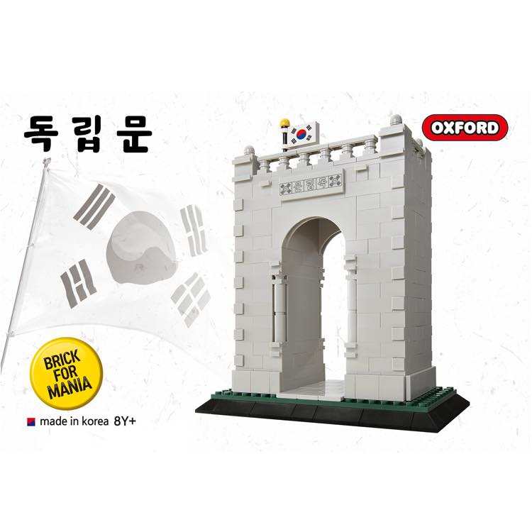 독립문