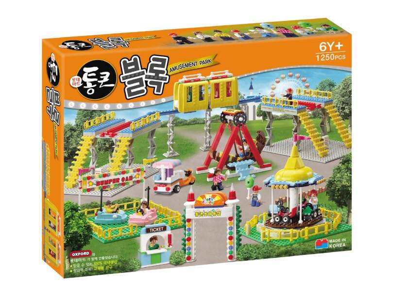 놀이동산